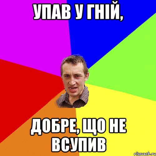 Дєтка я напишу твоє імя на сігарєті і скурю шо би із нутрі ти була в мені, Мем Чоткий паца