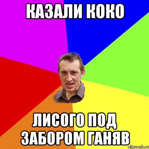 Вадим вирішив мэне под'эбать рiфмай але він і не розумiэ що це нэ в тему, Мем Чоткий паца