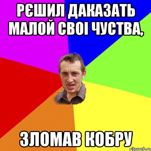 Сказав малій шо у неї уса як у мого деда зробила бігуді, Мем Чоткий паца