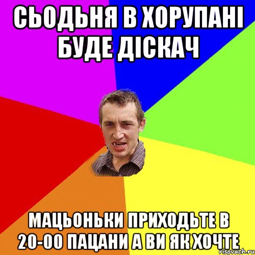 мала потрогай кобру тебе шо жалко, Мем Чоткий паца