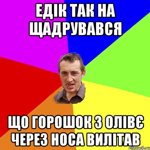 Володь, ти шо забув чий вдома цепок тягаєш, Мем Чоткий паца