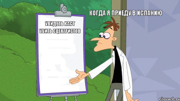 Когда я приеду в Испанию Увидеть каст убить сценаристов, Комикс   Список