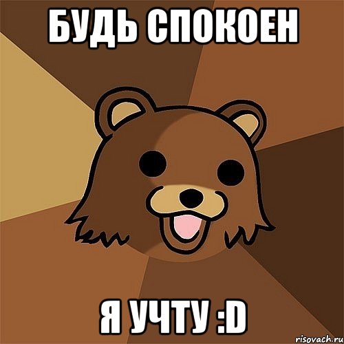 будь спокоен я учту :D