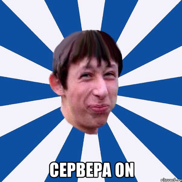  Сервера ON