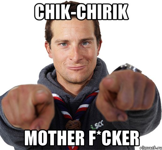 CHIK-CHIRIK MOTHER F*CKER, Мем прикол