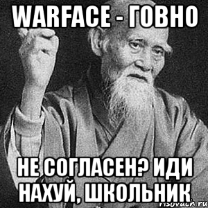 WArface - говно не согласен? иди нахуй, школьник, Мем Монах-мудрец (сэнсей)