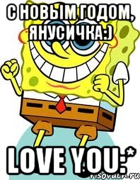 С Новым годом, Янусичка:) love you:*, Мем спанч боб