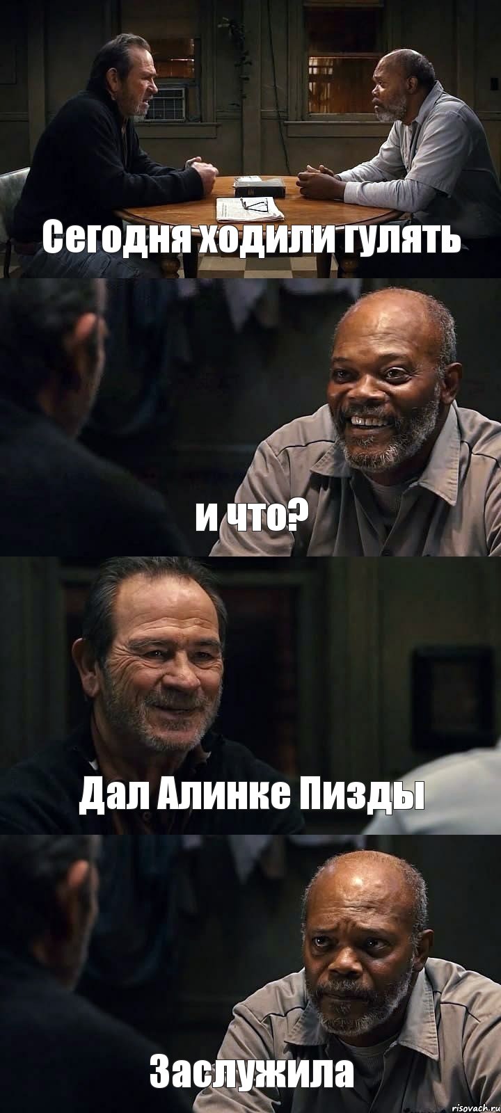 Сегодня ходили гулять и что? Дал Алинке Пизды Заслужила, Комикс The Sunset Limited