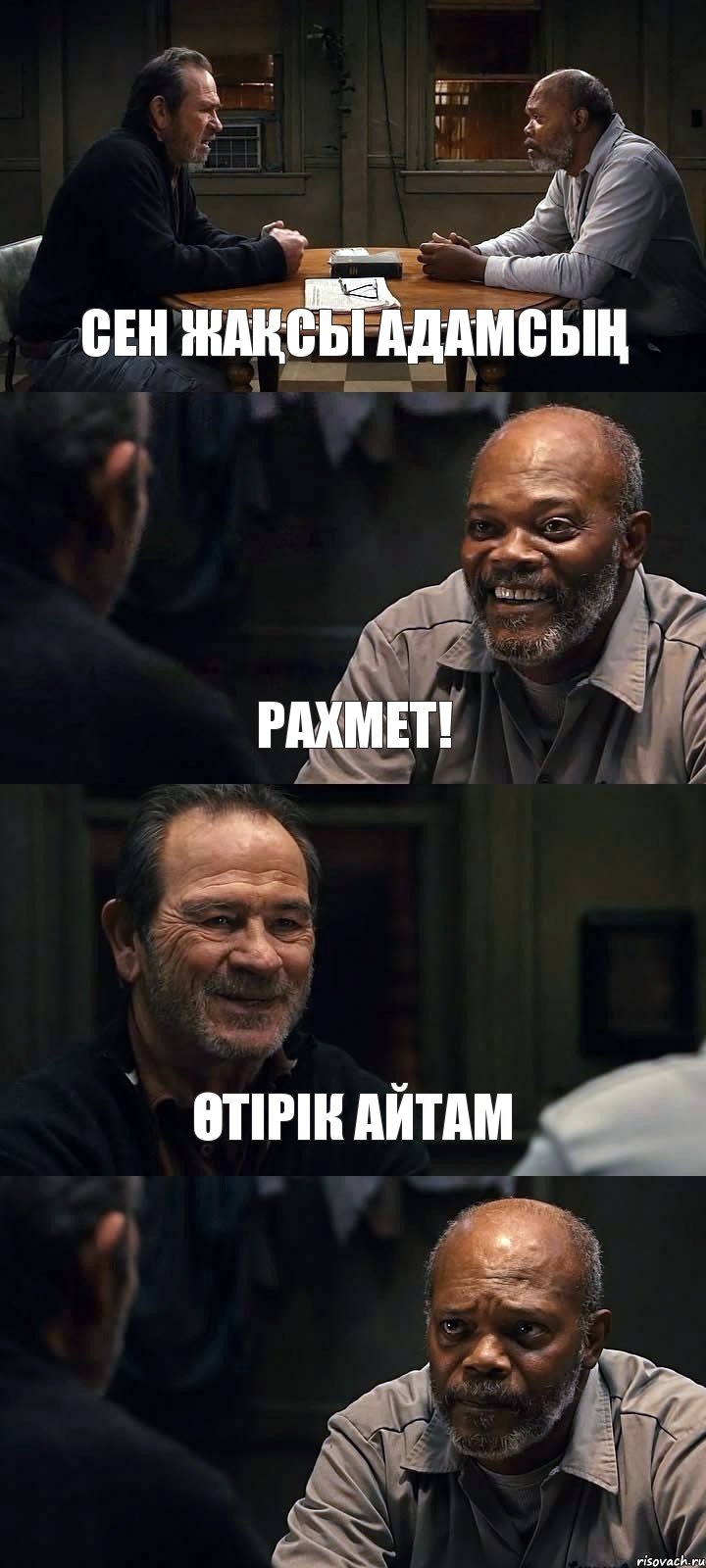 СЕН ЖАҚСЫ АДАМСЫҢ РАХМЕТ! ӨТІРІК АЙТАМ , Комикс The Sunset Limited