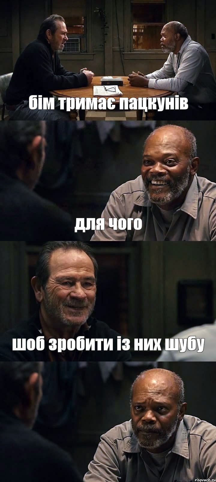 бім тримає пацкунів для чого шоб зробити із них шубу , Комикс The Sunset Limited