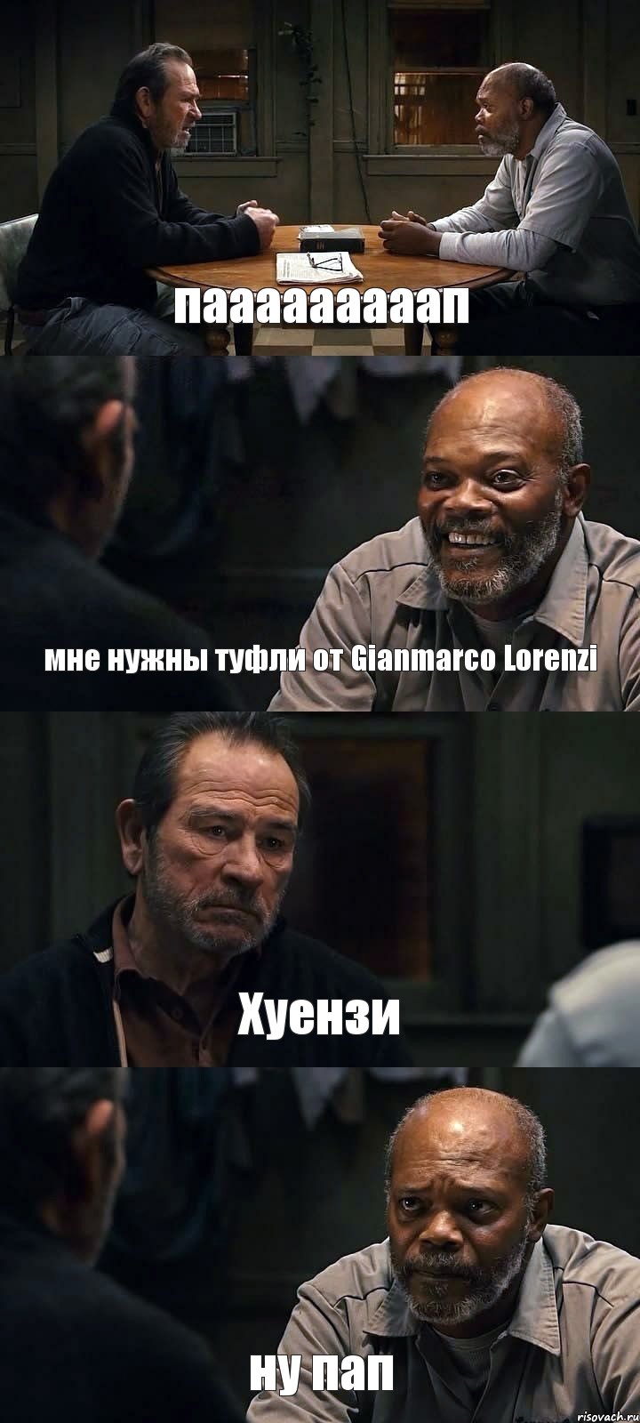 пааааааааап мне нужны туфли от Gianmarco Lorenzi Хуензи ну пап, Комикс The Sunset Limited