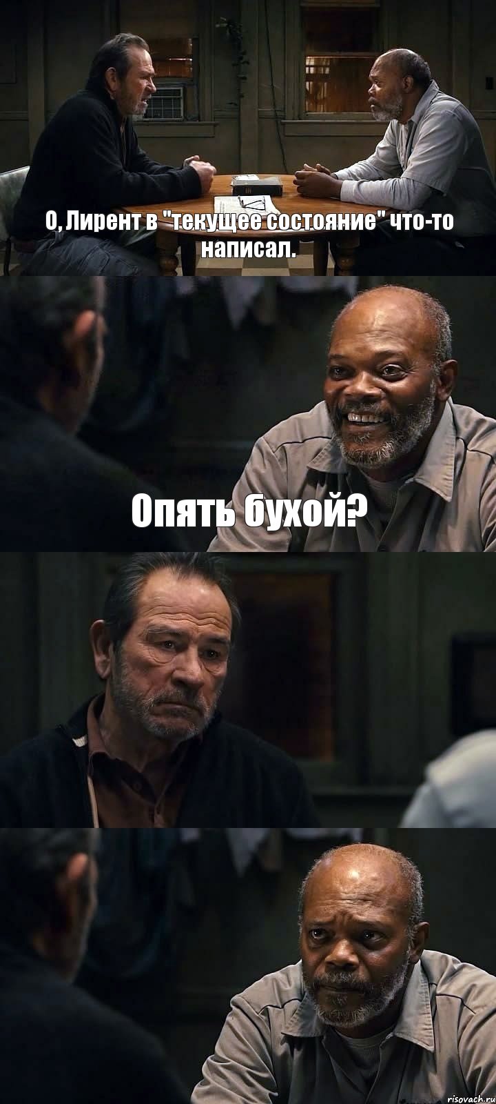 О, Лирент в "текущее состояние" что-то написал. Опять бухой?  , Комикс The Sunset Limited