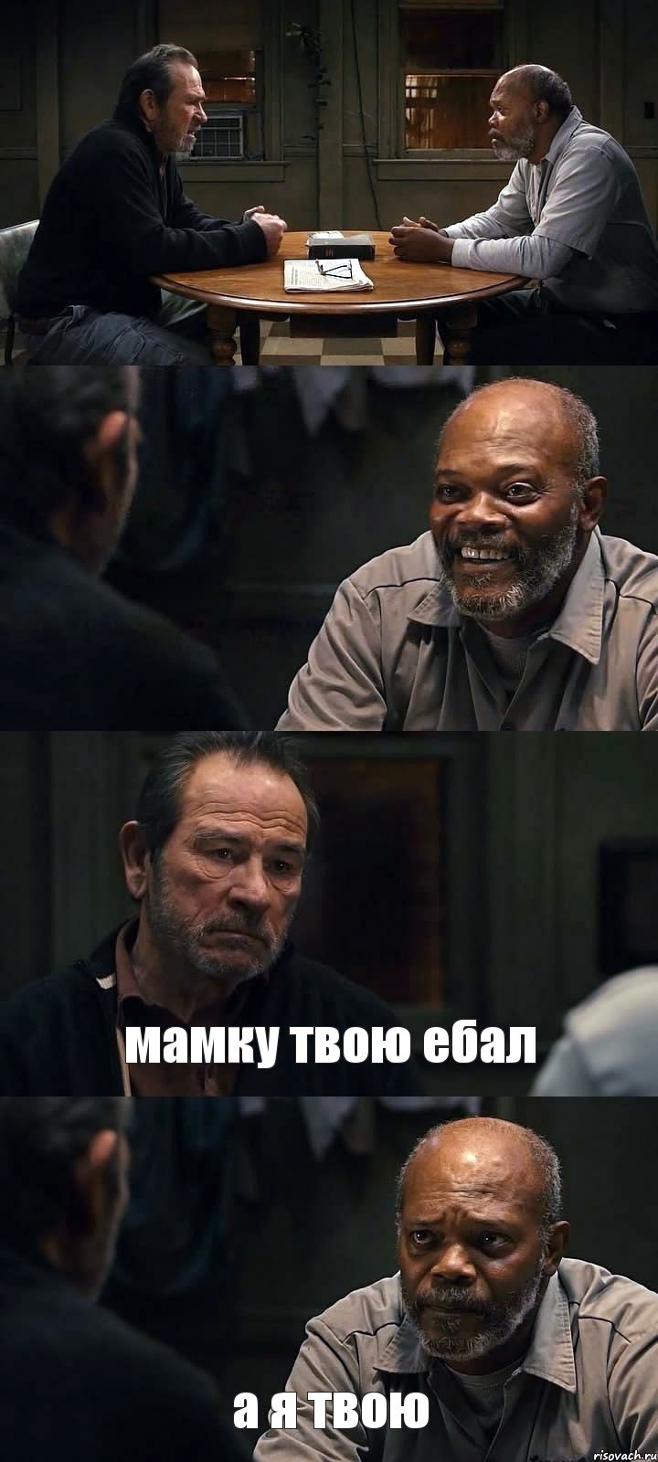   мамку твою ебал а я твою, Комикс The Sunset Limited