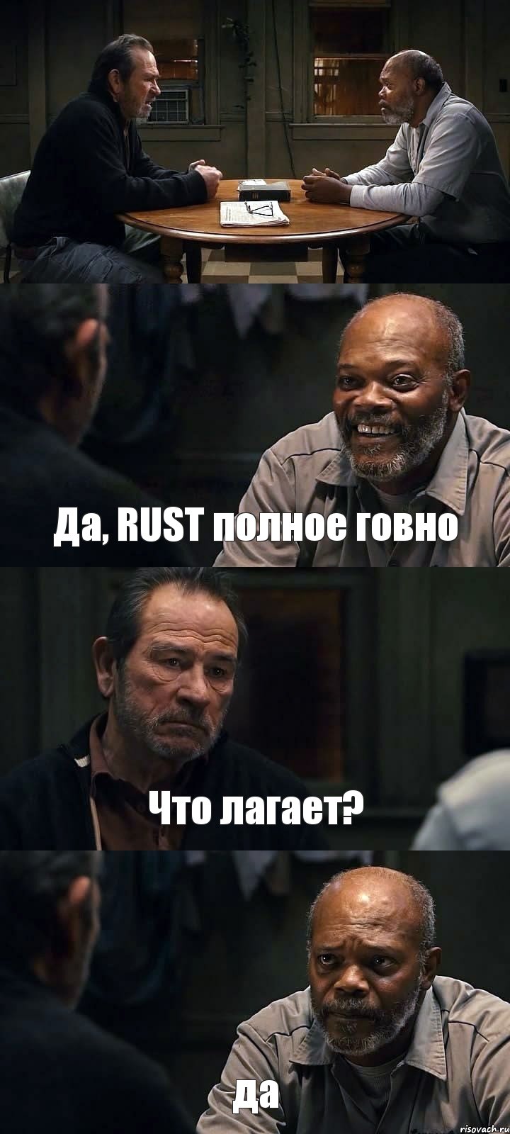  Да, RUST полное говно Что лагает? да, Комикс The Sunset Limited