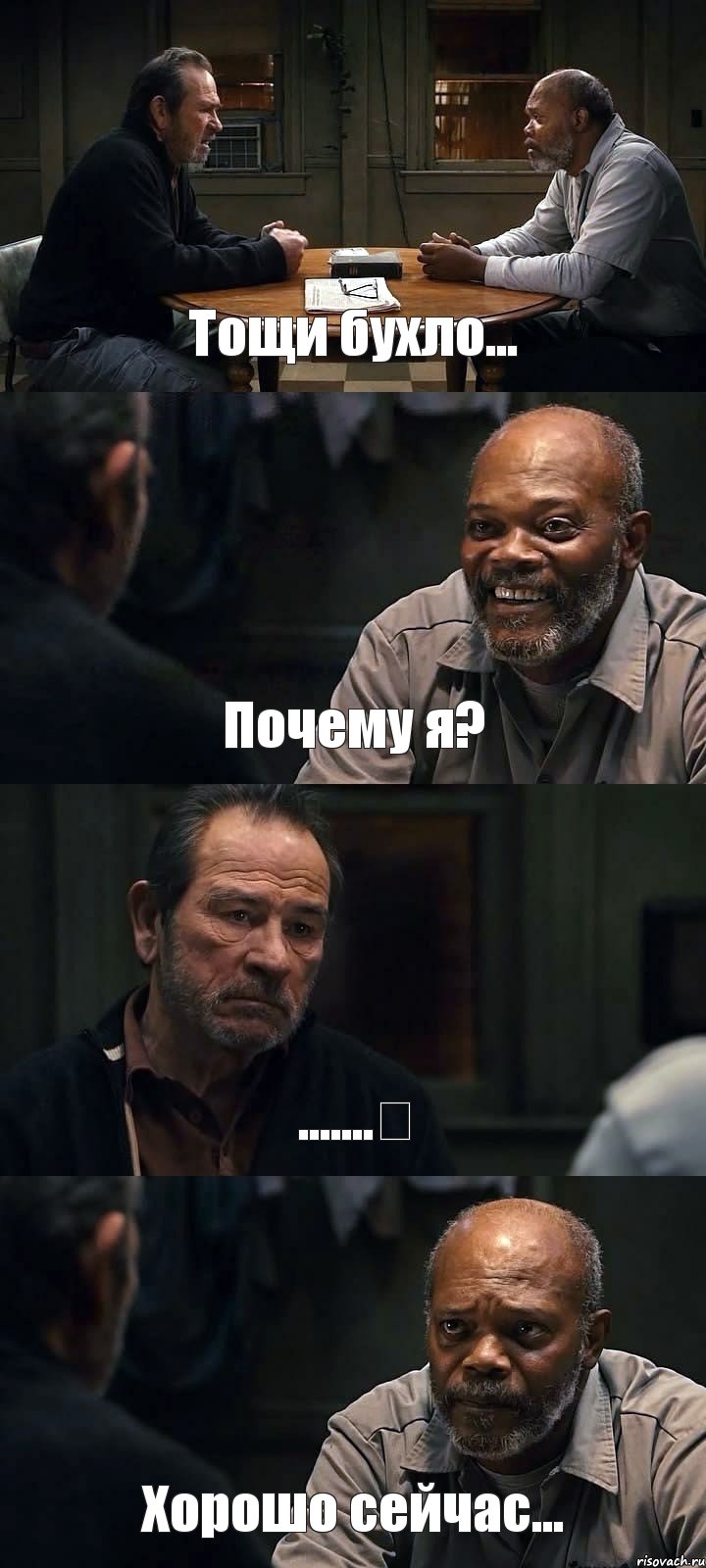 Тощи бухло... Почему я? .......⊙ Хорошо сейчас..., Комикс The Sunset Limited