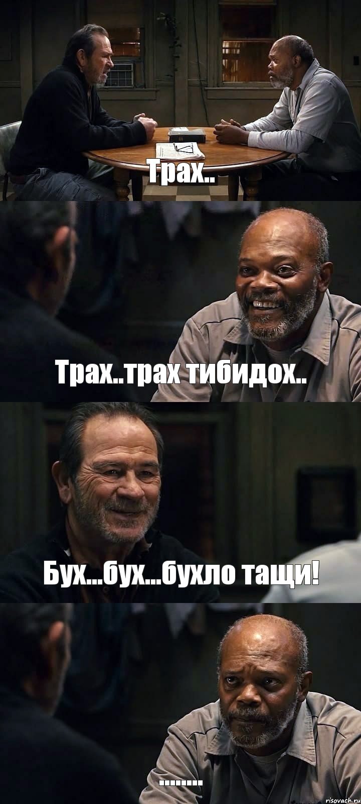 Трах.. Трах..трах тибидох.. Бух...бух...бухло тащи! ........, Комикс The Sunset Limited