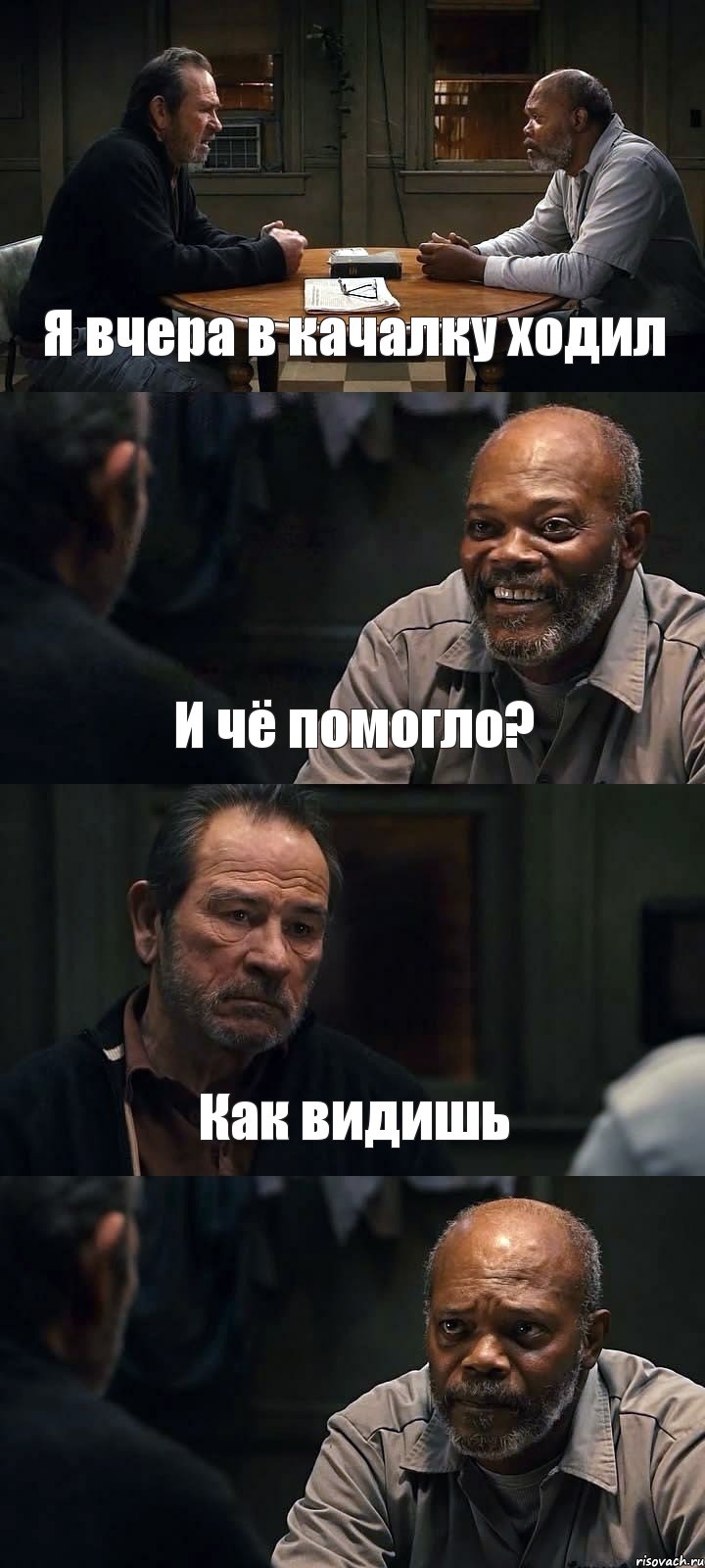 Я вчера в качалку ходил И чё помогло? Как видишь , Комикс The Sunset Limited