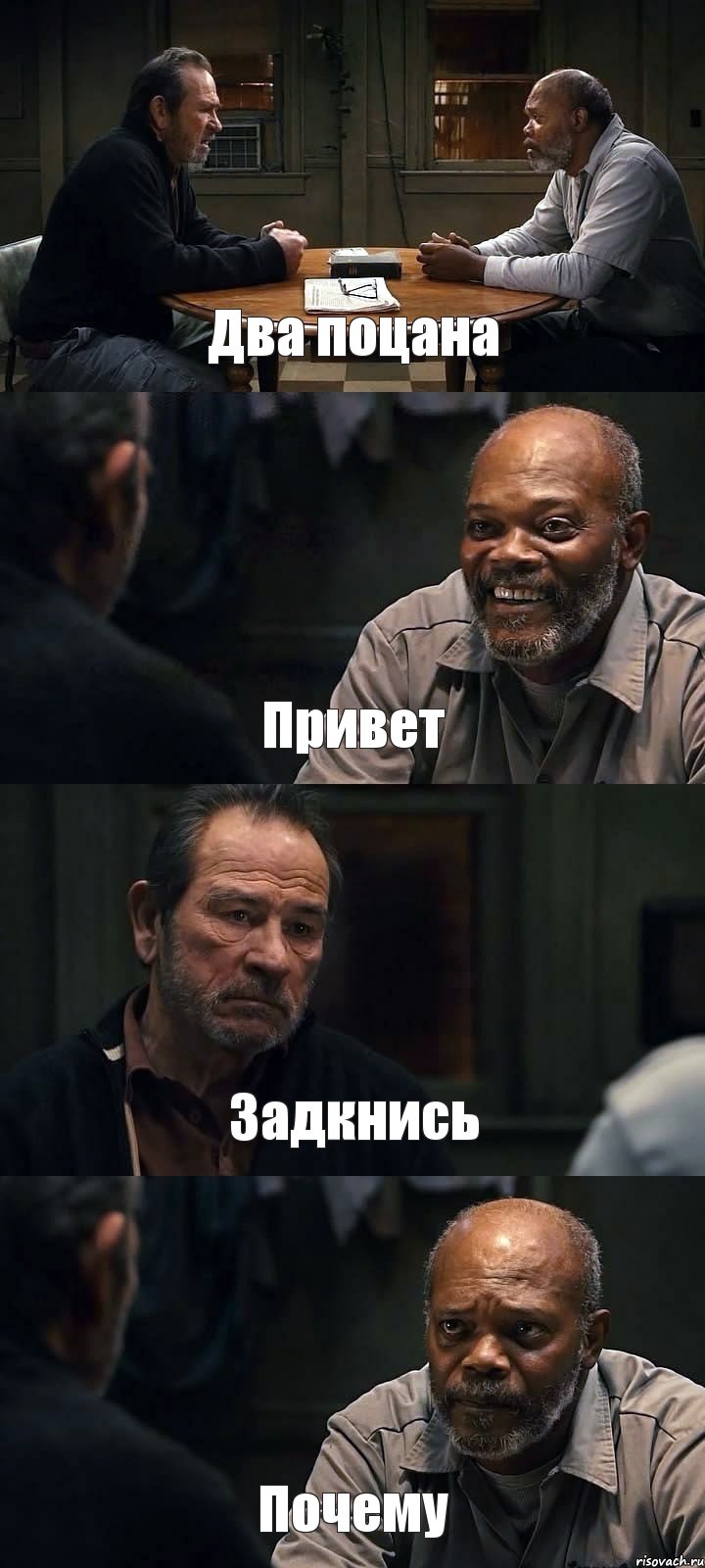 Два поцана Привет Задкнись Почему, Комикс The Sunset Limited