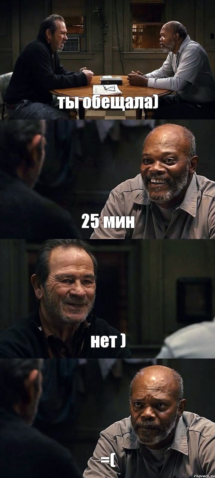 ты обещала) 25 мин нет ) =(, Комикс The Sunset Limited