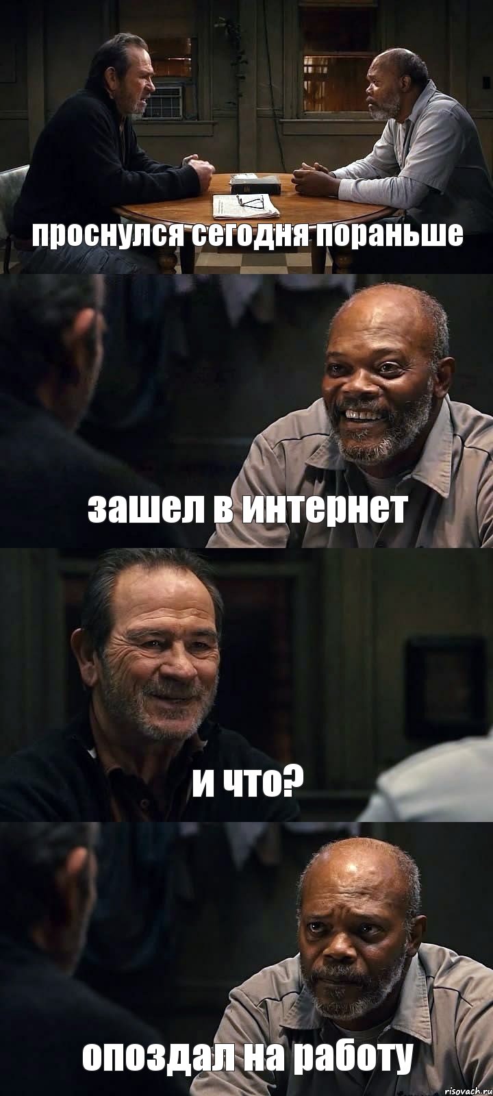 проснулся сегодня пораньше зашел в интернет и что? опоздал на работу, Комикс The Sunset Limited