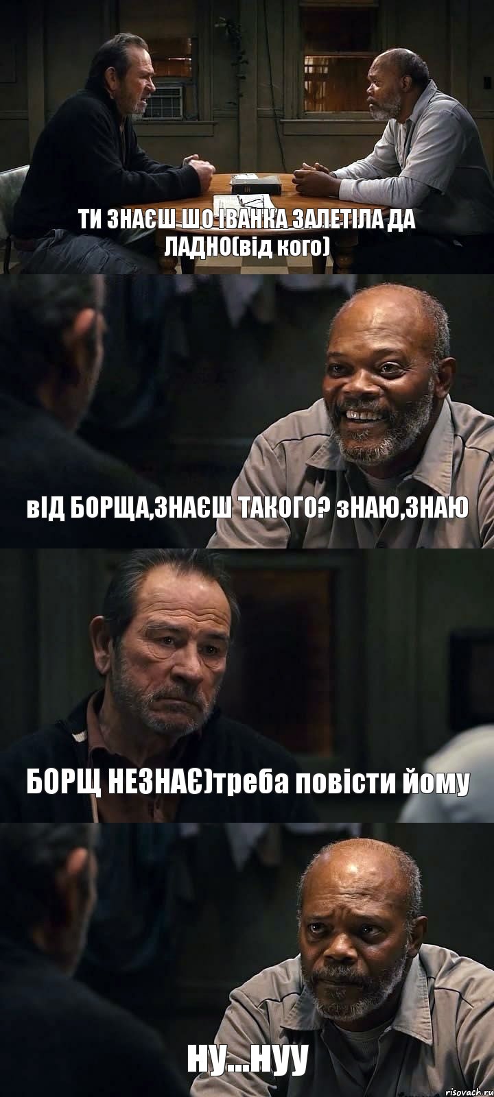 ТИ ЗНАЄШ ШО ІВАНКА ЗАЛЕТІЛА ДА ЛАДНО(від кого) вІД БОРЩА,ЗНАЄШ ТАКОГО? зНАЮ,ЗНАЮ БОРЩ НЕЗНАЄ)треба повісти йому ну...нуу, Комикс The Sunset Limited