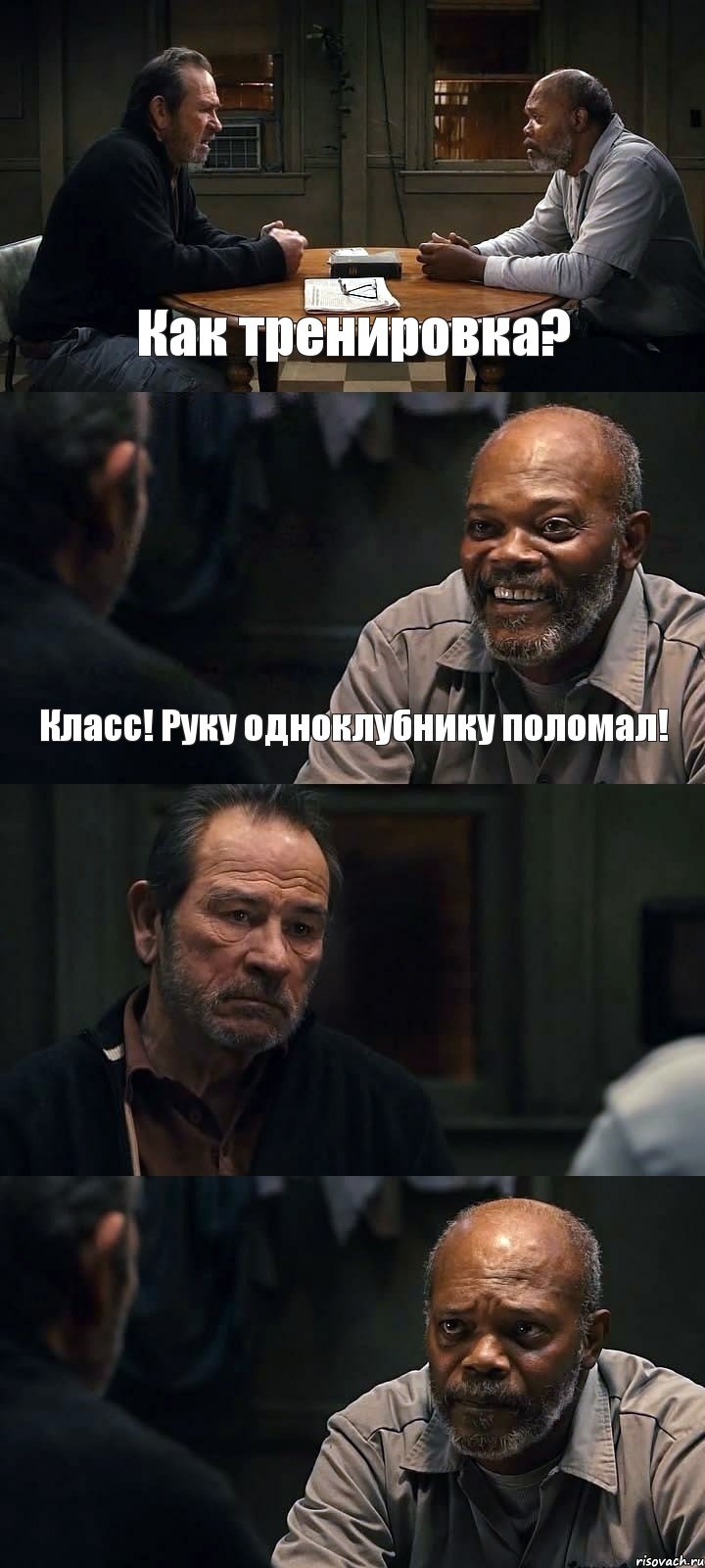 Как тренировка? Класс! Руку одноклубнику поломал!  , Комикс The Sunset Limited