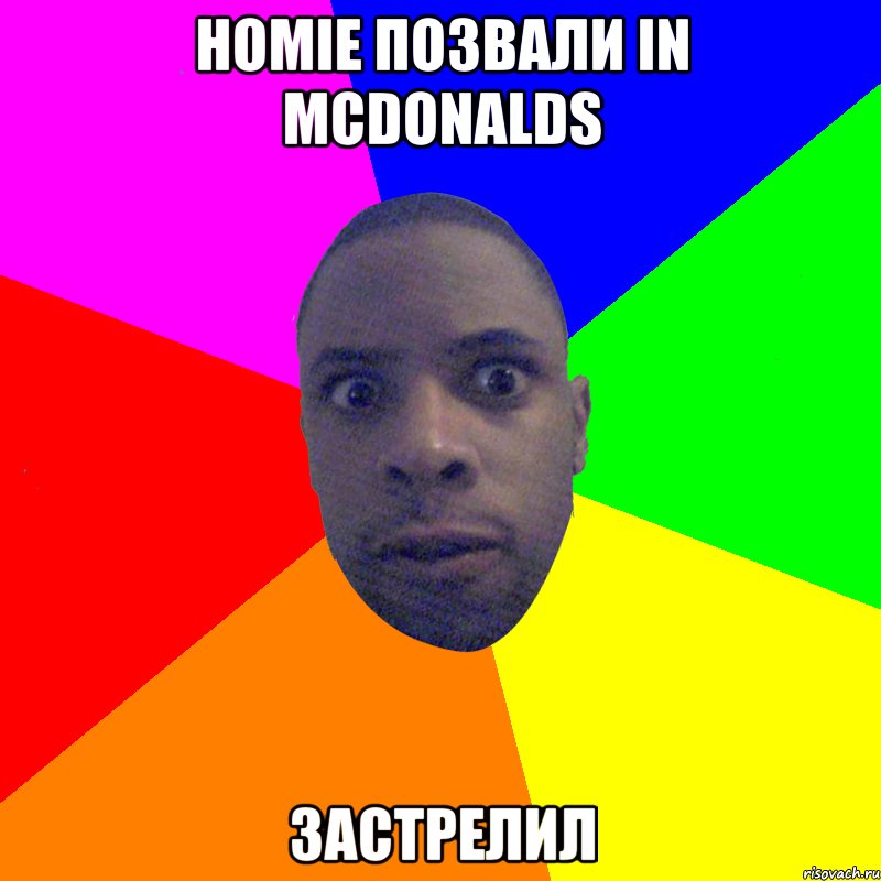 homie позвали in mcdonalds ЗАСТРЕЛИЛ, Мем  Типичный Негр