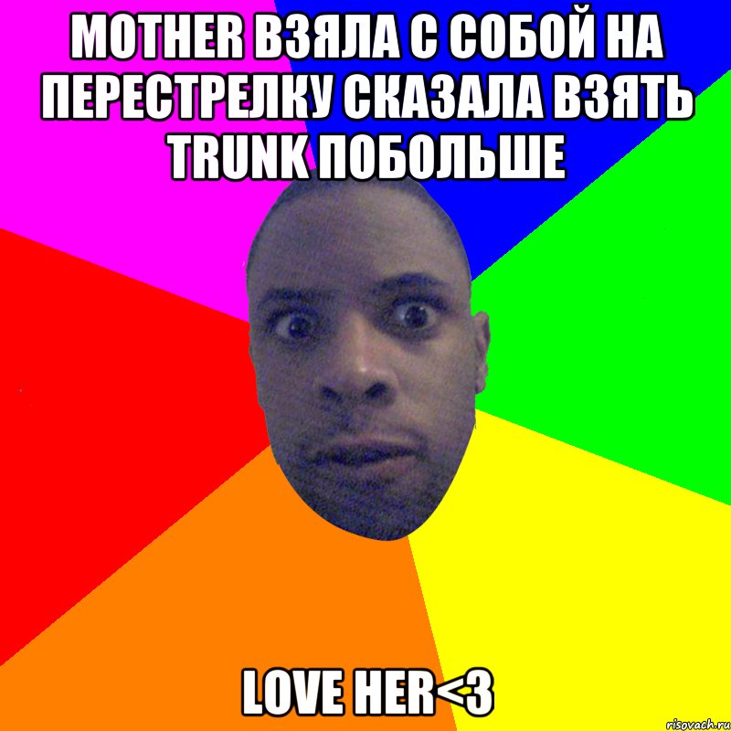 Mother взяла с собой на перестрелку сказала взять trunk побольше love her<3, Мем  Типичный Негр