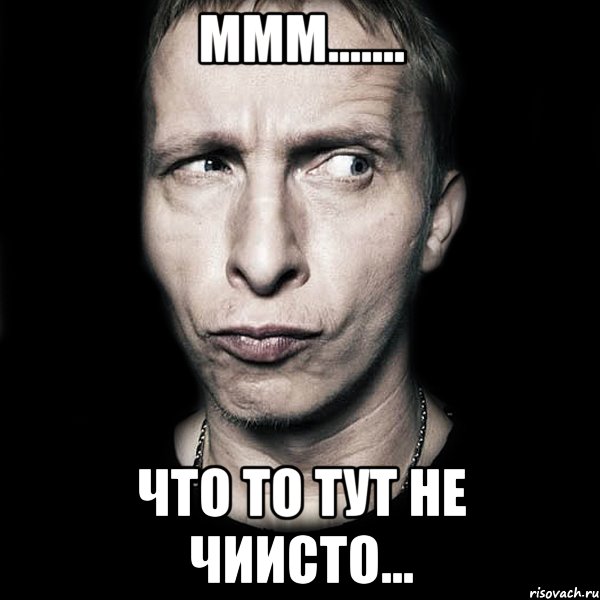 Ммм....... Что то тут не чиисто..., Мем  Типичный Охлобыстин