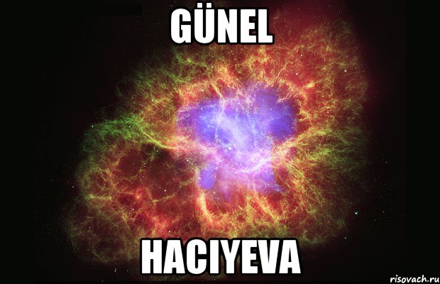Günel Haciyeva, Мем Туманность