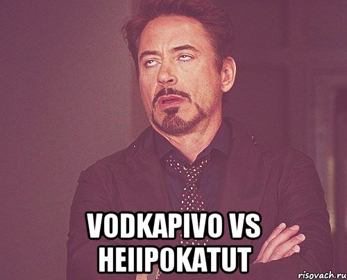  VodkaPivo VS HeIIp0KaTuT, Мем твое выражение лица