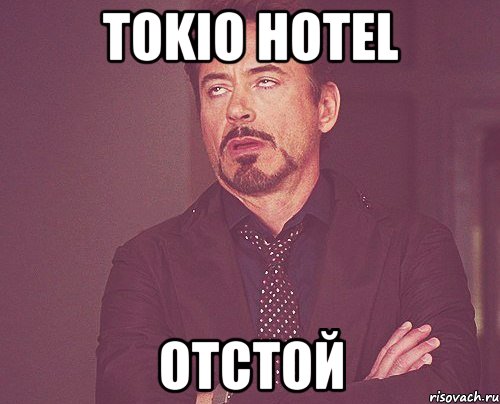 Tokio Hotel отстой, Мем твое выражение лица