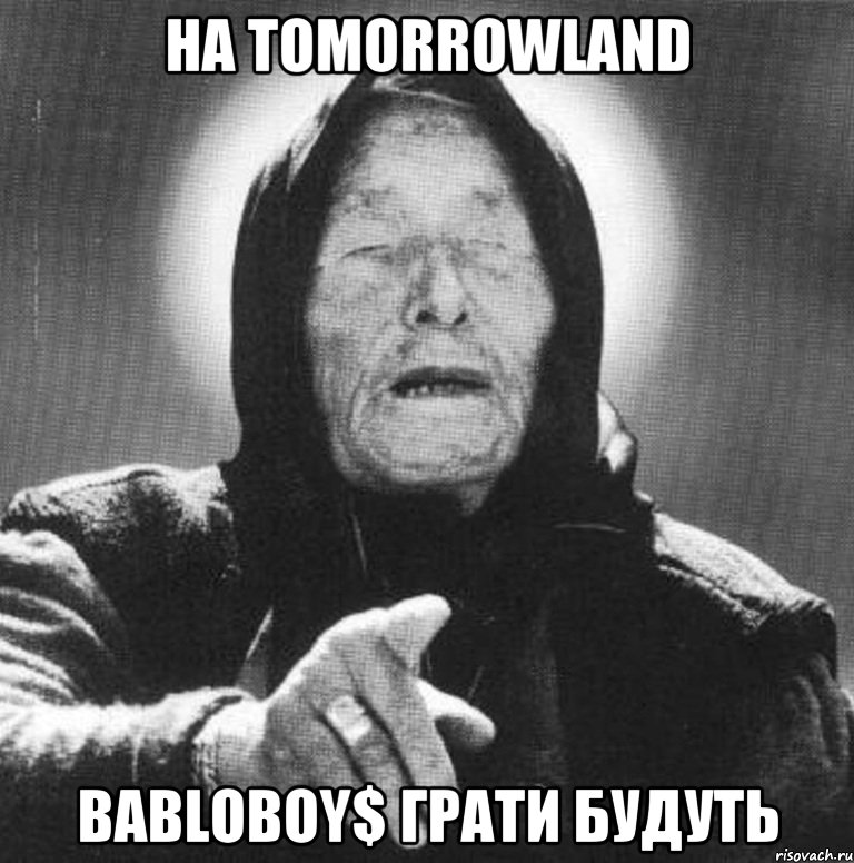 На Tomorrowland Babloboy$ грати будуть