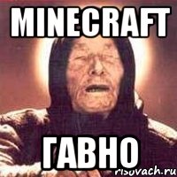 Minecraft Гавно, Мем Ванга (цвет)