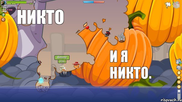 Ты кто? Никто И я никто., Комикс вормикс