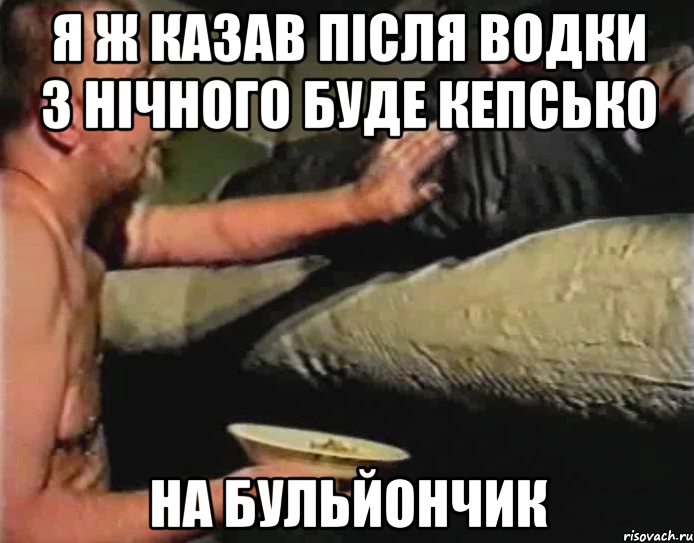 я ж казав після водки з нічного буде кепсько на бульйончик, Мем Зеленый слоник