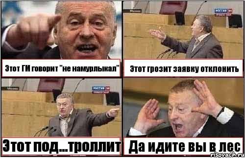 напали мы на деда мороза а он знает кунг-фу того вырубил этого вырубил ну его на хуй взял мешок и побежал, Комикс жиреновский