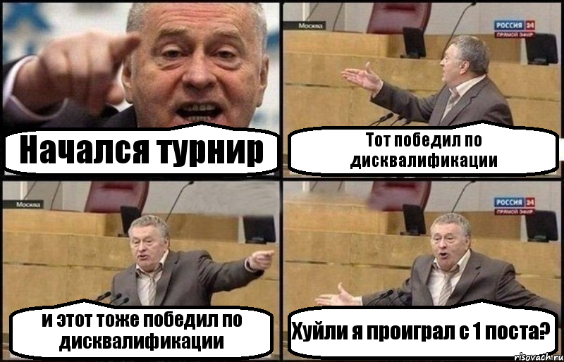 Начался турнир Тот победил по дисквалификации и этот тоже победил по дисквалификации Хуйли я проиграл с 1 поста?, Комикс Жириновский