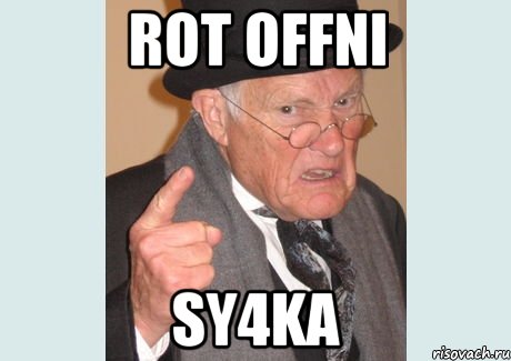 rot offni sy4ka