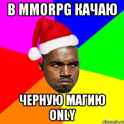 В MMORPG КАЧАЮ ЧЕРНУЮ МАГИЮ ONLY