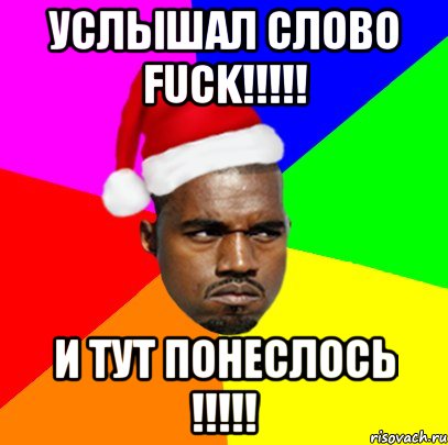 Услышал слово fuck!!!!! и тут понеслось !!!!!, Мем  Злой Негр