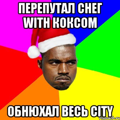 перепутал снег with коксом обнюхал весь city, Мем  Злой Негр