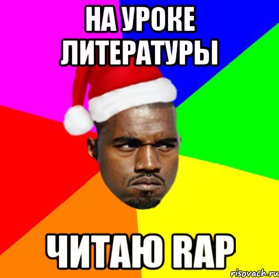 На уроке литературы читаю RAP, Мем  Злой Негр