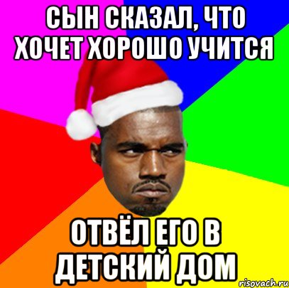 Сын сказал, что хочет хорошо учится отвёл его в детский дом, Мем  Злой Негр