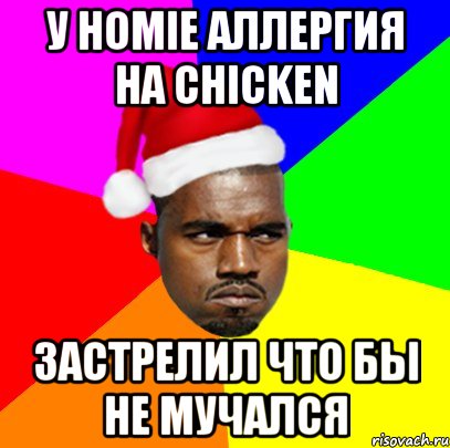 у homie аллергия на chicken застрелил что бы не мучался, Мем  Злой Негр