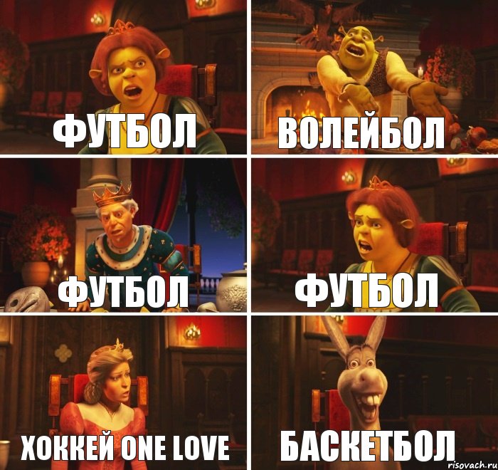 Футбол Волейбол Футбол баскетбол футбол ХОККЕЙ One Love, Комикс  Шрек Фиона Гарольд Осел