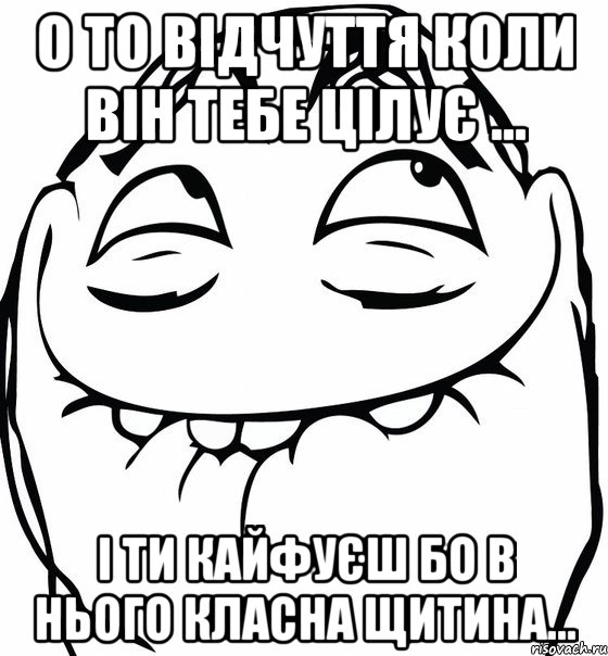 О то відчуття коли він тебе цілує ... і ти кайфуєш бо в нього класна щитина..., Мем  аааа