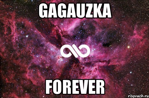 Gagauzka Forever, Мем офигенно