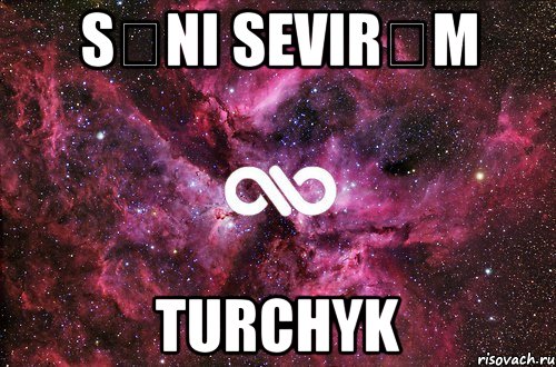 səni sevirəm Turchyk, Мем офигенно