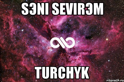 sэni sevirэm Turchyk, Мем офигенно